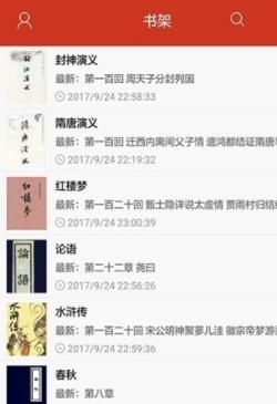 看書神器官方版