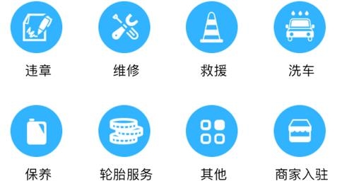 翼圣控車軟件手機(jī)版