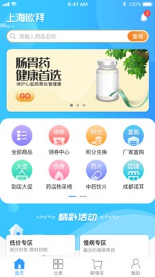 易索云藥倉(cāng)app最新版