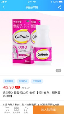 易索云藥倉(cāng)app最新版