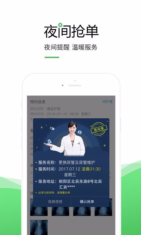 泓華醫(yī)生