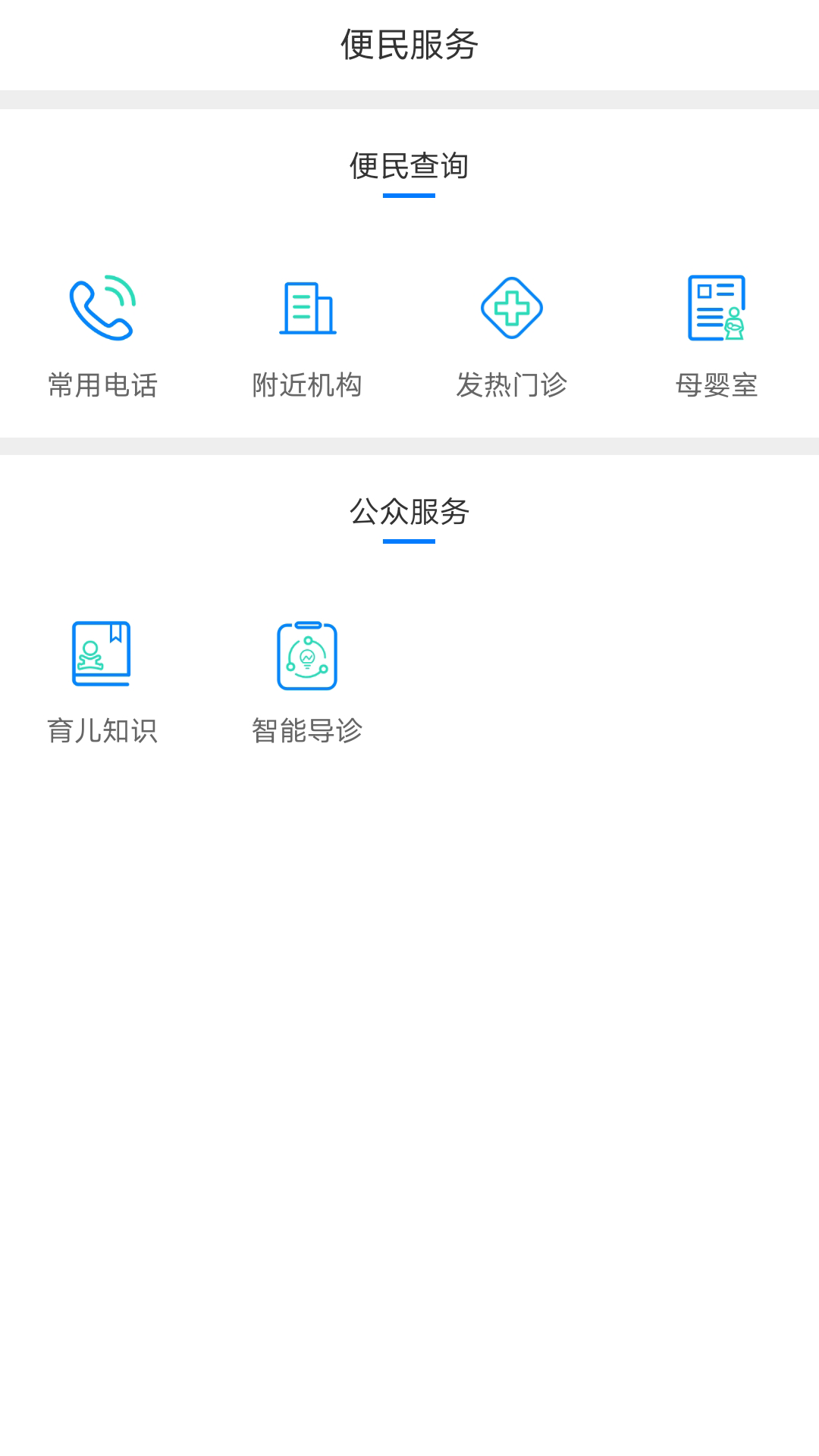 健康泰州app實名認證最新版