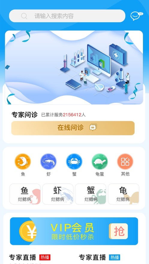 華農(nóng)動康app最新版