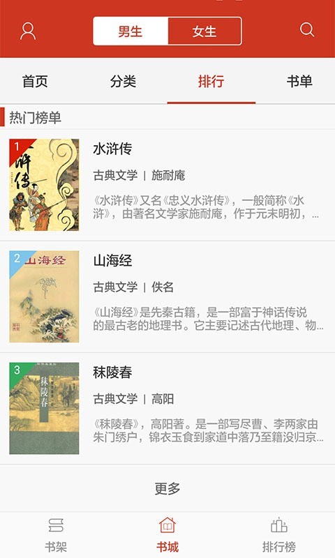 看書神器官方版