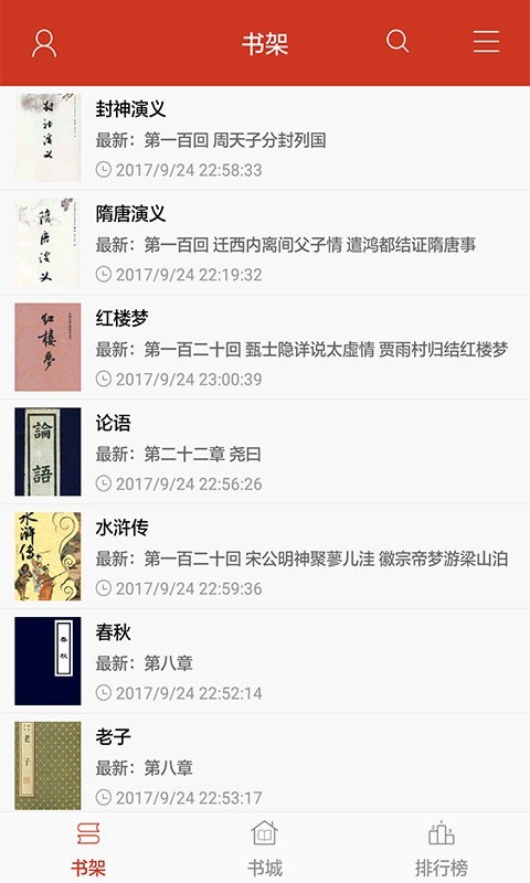 看書神器官方版