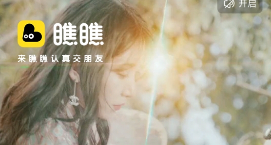 瞧瞧真實(shí)交友a(bǔ)pp最新版