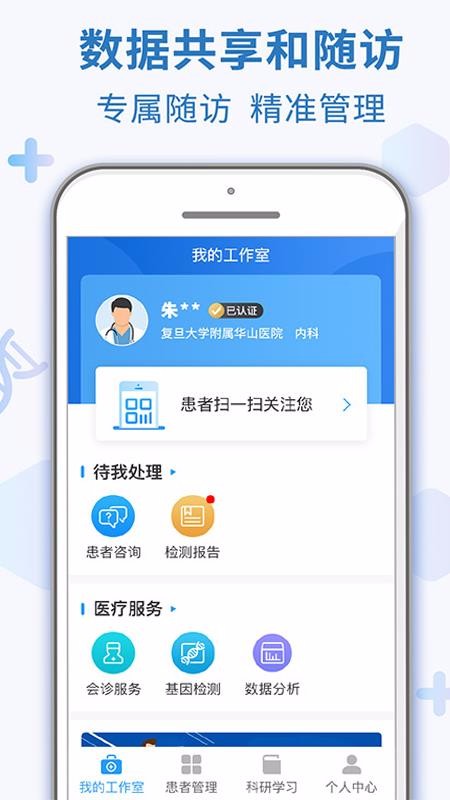 土撥鼠博士