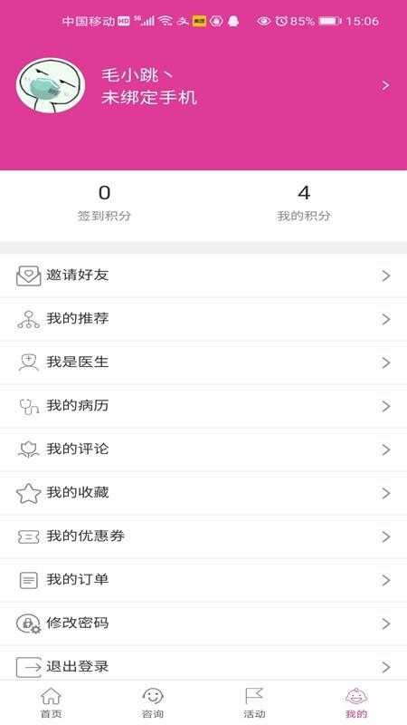 添寶兒