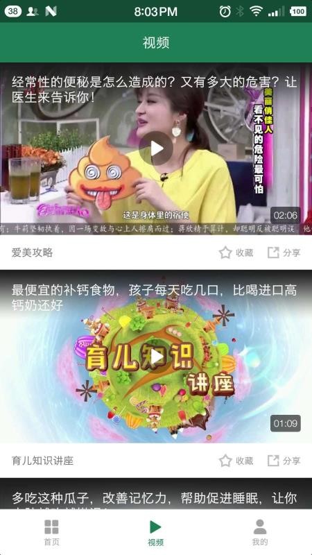 每日養(yǎng)生