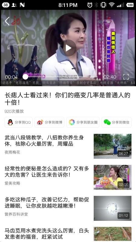 每日養(yǎng)生