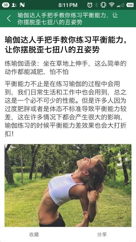 每日養(yǎng)生