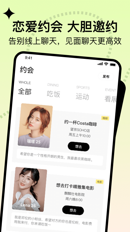 瞧瞧真實(shí)交友a(bǔ)pp最新版