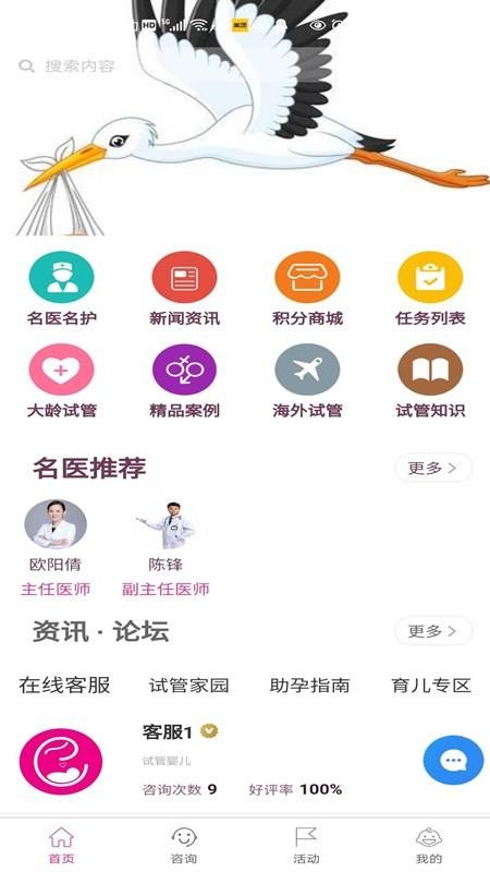 添寶兒