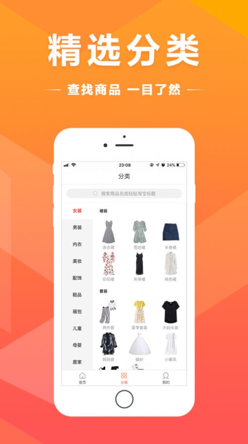 買得好app安卓版