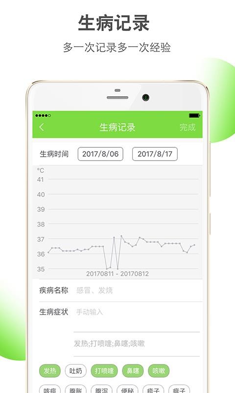 樂魚寶寶
