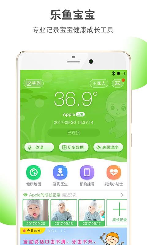 樂魚寶寶