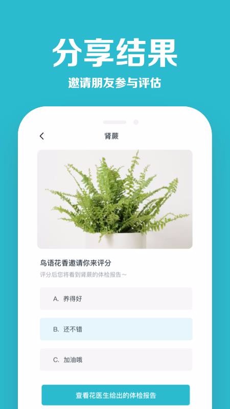 花醫(yī)生