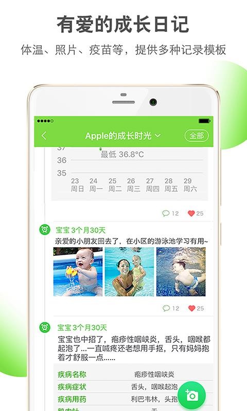 樂魚寶寶