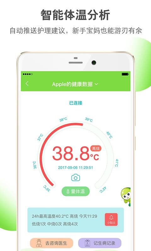 樂魚寶寶