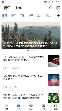 久期財(cái)經(jīng)權(quán)威資訊app官方版