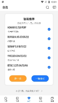 久期財(cái)經(jīng)權(quán)威資訊app官方版