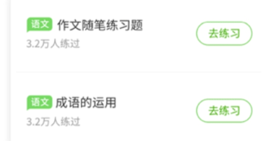 粵人學習app安卓版