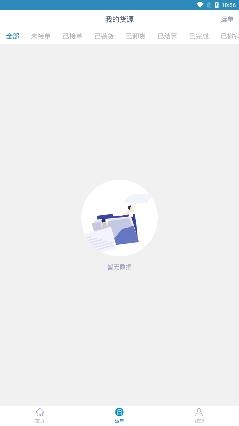 貨順達貨主端