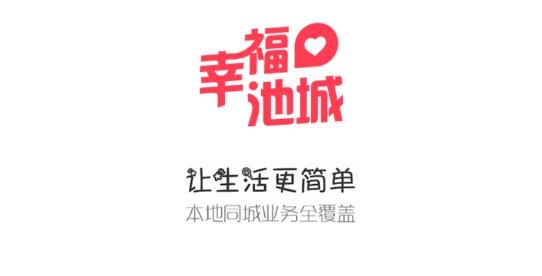 幸福池城最新版