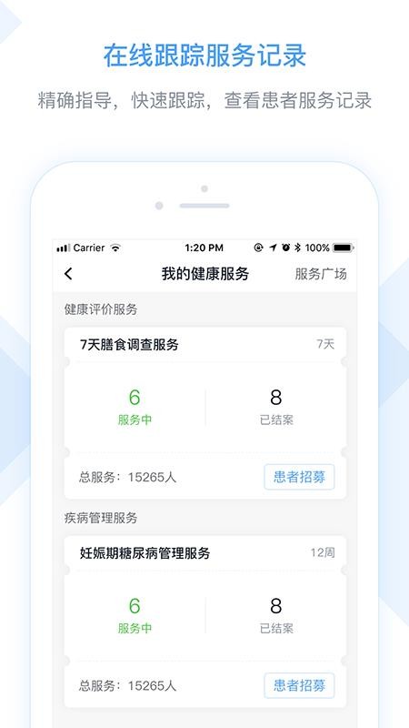 醫(yī)囑助手