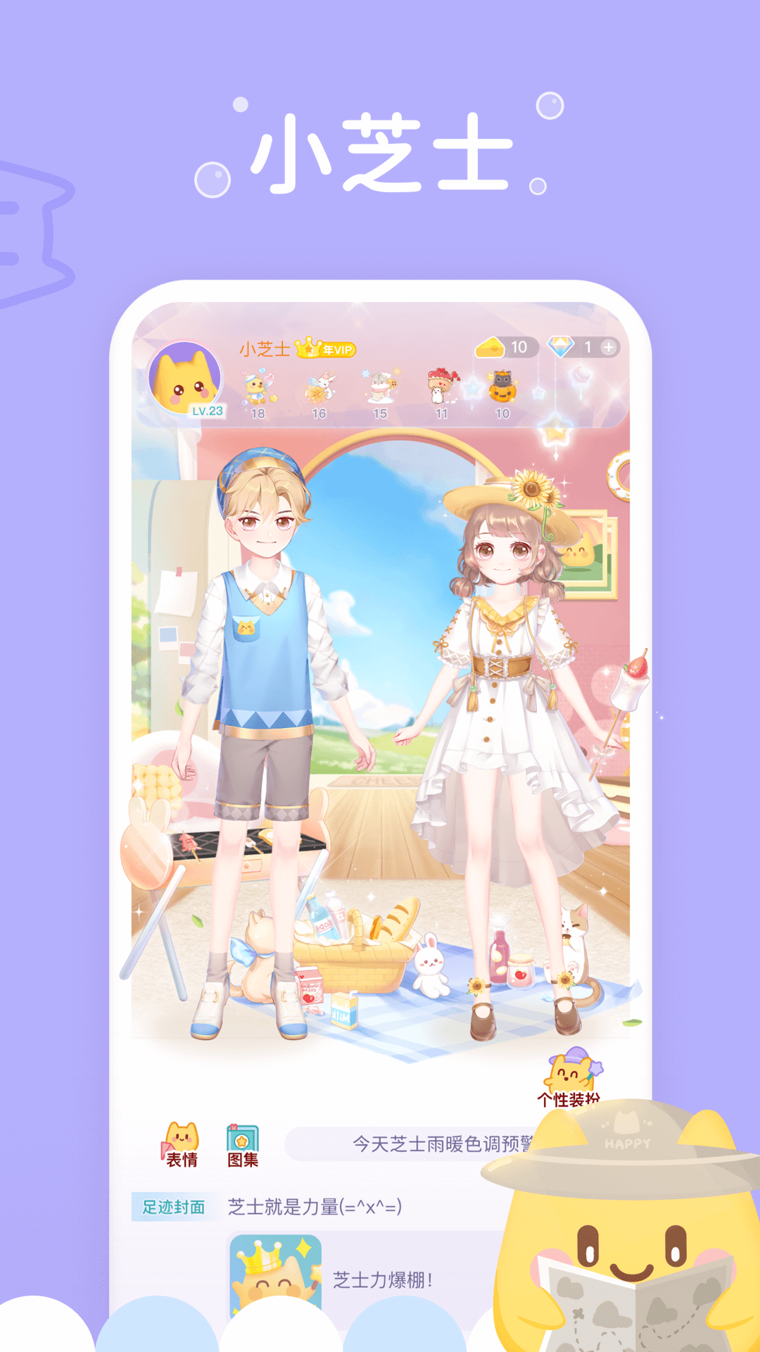 小芝士app官方版
