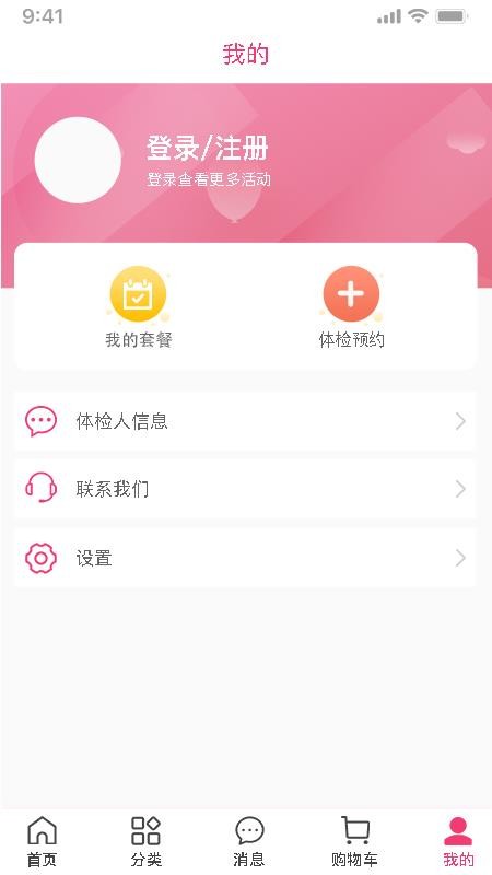 愛體檢