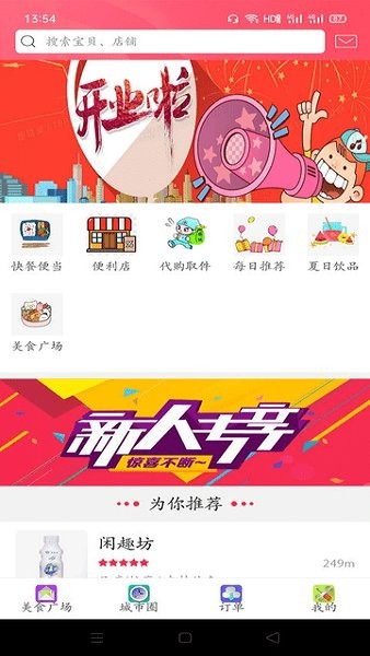 幸福池城最新版