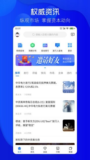 久期財(cái)經(jīng)權(quán)威資訊app官方版