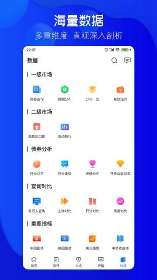 久期財(cái)經(jīng)權(quán)威資訊app官方版