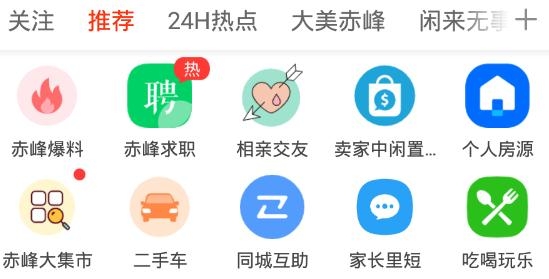 赤峰大集app最新版