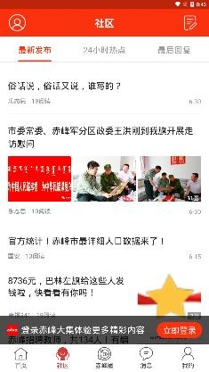 赤峰大集app最新版