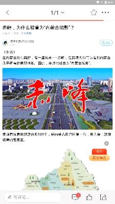 赤峰大集app最新版