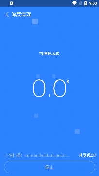 WiFi放心連app專業(yè)版