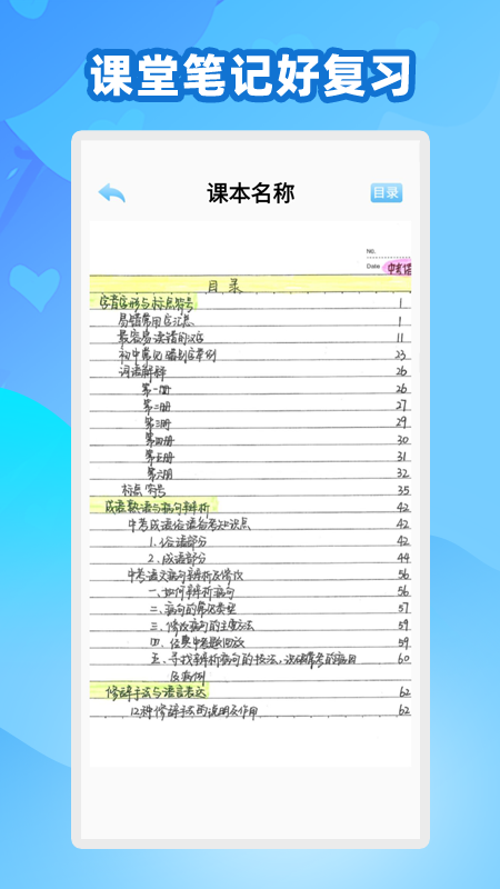 中學生名師課堂app手機版