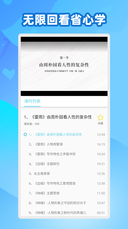 中學生名師課堂app手機版