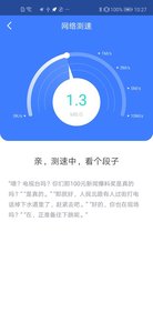 WiFi放心連app專業(yè)版