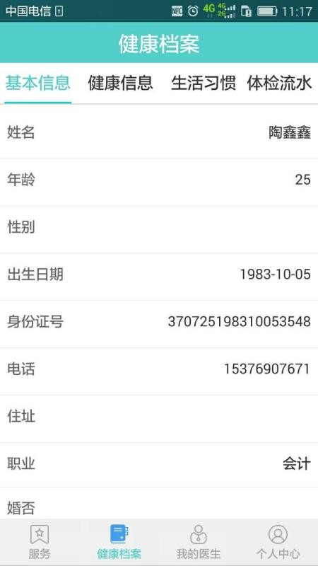 巨醫(yī)網(wǎng)大眾版