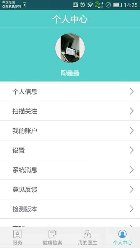 巨醫(yī)網(wǎng)大眾版