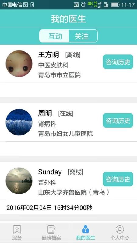 巨醫(yī)網(wǎng)大眾版
