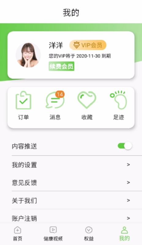 益家醫(yī)護(hù)