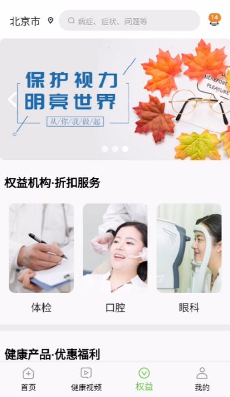 益家醫(yī)護(hù)