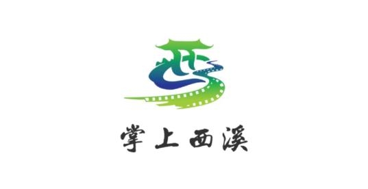 掌上西溪app最新版