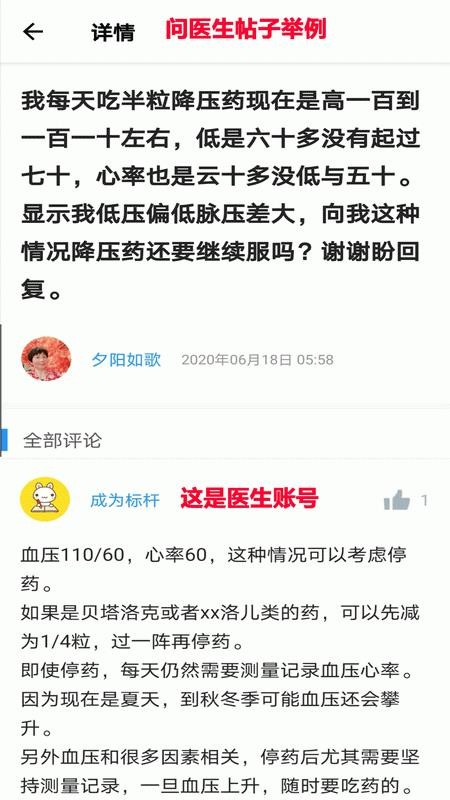 撼高組血壓血糖