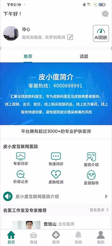 皮小度用戶端皮小度用戶端