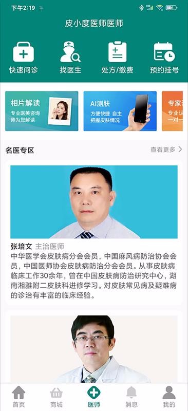 皮小度用戶端皮小度用戶端